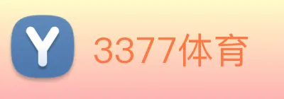 3377体育 Logo